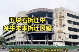 成都北门拆迁进行中，五块石何时改头换面？金牛区未来拆迁展望？