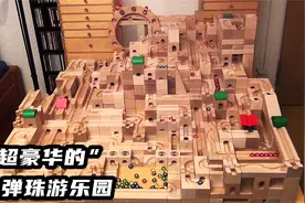 超豪华的弹珠游乐园你见过吗？摩天轮、过山车应有尽有视频封面