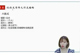 刘雯韬语文老师高中高一高二高三高考语文网课课程视频