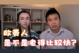 欧美女人为啥看起来老得快，洋妞肤白貌美也要学习中国人保养皮肤视频封面