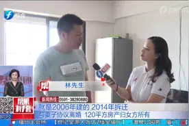 拆迁房已归前妻，过渡费却因前夫执行案件被划扣视频封面