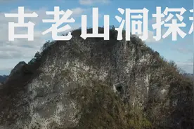 探秘广西山区山洞工事，据说是抗日战争时期的避难场所
