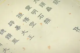 大话西游：玉帝修改天书，不小心在悟空名下添了一笔，结果惨了视频封面