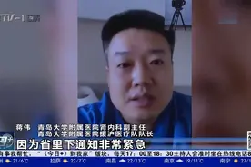 同心守“沪”！青岛大学附属医院医疗队抵达上海视频封面