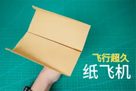 曾创造4次世界纪录的纸飞机，还能飞回到手里！视频封面