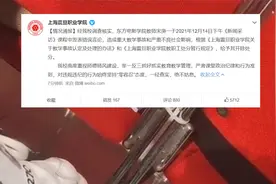 上海一教师课堂上公然否定南京大屠杀遇难人数 校方：开除视频封面