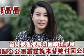2012年，郭晶晶和霍启刚大婚，李嘉诚为何匆匆到场五分钟就离场？视频封面