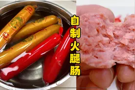 爱吃火腿肠不用出去买了，教你在家做，鲜香紧实，比买的都好吃视频封面