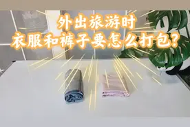 外出旅行或出差，衣物太多怎么办？整理师教你行李箱的正确收纳法视频封面