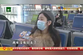 年 在一起！看春运 杭州东站客流减少 短途出行赶年夜饭视频封面