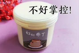 新奇体验“杠杠布丁”：第一次玩到这么难掌控的泥，越玩越上头？视频封面