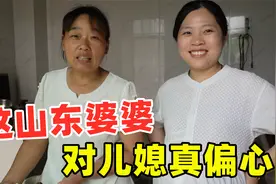 这山东婆婆真偏心，儿媳常年不回娘家，在婆家被区别对待？真羡慕视频封面