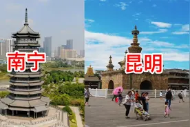 同样是中国边缘城市，南宁和昆明实拍对比，谁的城建水平更胜一筹视频封面