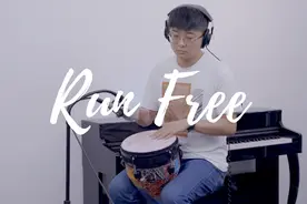 网红神曲《run free》，非洲鼓演奏一样好听，不输原曲