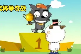 懒羊羊常年霸榜羊村倒数第一名，决定借个奖杯骗一下自己