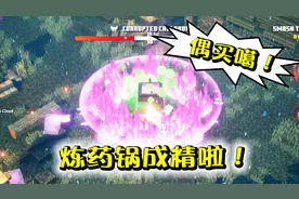 我的世界地下城01b女巫的炼药锅成精啦！狂暴近战超级刺激！