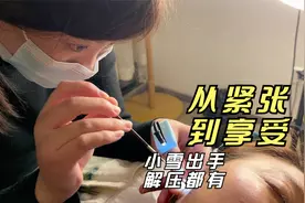 别人给她掏耳朵感觉疼 小雪给她采耳就痒酥酥 想不到是这感觉