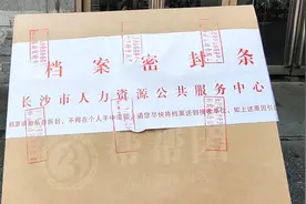 评职称人员如何查询档案存放地视频封面