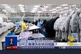 干货！教你羽绒服的正确清洗方式，干净保暖又蓬松|共同关注视频封面