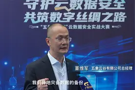广西有能力建设全国高等级的数据中心 有能力做好大数据异地灾备视频封面