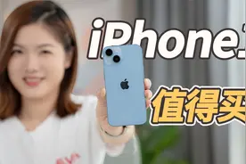 「 首发」iPhone14上手体验：14比13更香吗？视频封面
