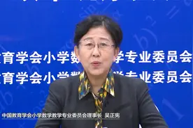 改变学校方式 促进“深度学习”-小学数学教学改革观摩交流展示视频封面