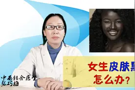 怎么让自己的皮肤变白？4个方法坚持做，皮肤变得又白又嫩视频封面