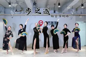 女生如何提升气质？简单形体舞蹈《一步之遥》，优雅气质练出来视频封面