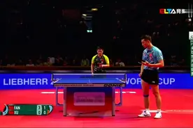 2016.10.03 乒乓球男子世界盃金牌戰 許昕 vs 樊振東视频封面