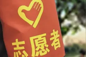 上海一生病年迈夫妇被注册志愿者工作1325小时？工作人员回应视频封面