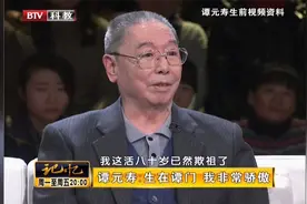 京剧大家谭元寿，四世同堂仅2个多月，于2020年10月9日离世视频封面