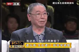京剧大家谭元寿，四世同堂仅2个多月，于2020年10月9日离世视频封面