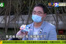 摊主跟顾客吵起来 结果被对方的狗咬到手 没破皮反而起纠纷？视频封面