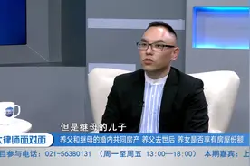 养父和继母的婚内共同房产，养父去世后，养女是否享有房屋份额视频封面