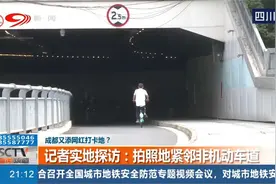成都又添网红打卡地？港风大片竟拍摄于下穿隧道视频封面