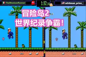 世界纪录争霸！红白机【冒险岛2】速通！【老旭解说】视频封面