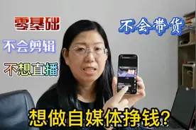 自媒体怎么做才有收益，新手小白如何快速学习入门？手把手教你学视频封面