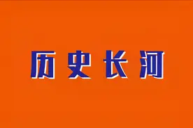 为什么张姓堪称中国最神秘的大姓？视频封面