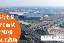 上海公务员选调生面试闵行虹桥商务区主战场视频封面