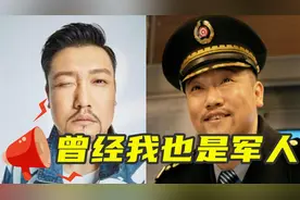 贾冰在部队功勋累累，最后一位军衔竟是少将，盘点军人出身的男星视频封面
