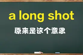 a long shot 原来是这个意思，从本意来理解，很形象
