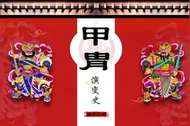 中国历代甲胄演变速览，看看你喜欢那个朝代的！视频封面