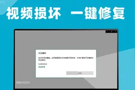 MP4视频损坏了无法播放，彻底打不开了，成功修复经验总结！视频封面