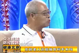 72岁腰椎管狭窄患者做完手术闪电般恢复！自称：以前拎重物都不行视频封面