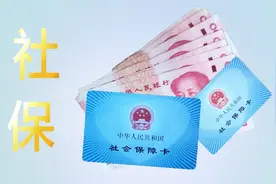 社保：2020年基本医疗保险能报多少？有几种情况不能报销视频封面