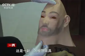 睡半夜家中惊现戴人皮面具的贼是什么体验？这贼一夜偷盗一百多户