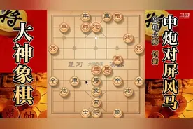 大神象棋：大神左马盘河小卒轻松破底，对手一波攻势被迎刃而解视频封面