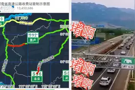监控画面来了！洛栾、郑云高速口堵成“红线条”，长达7公里视频封面