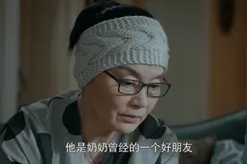 老闺蜜：孙子看奶奶照片，年轻时候好漂亮，却勾起悲伤回忆视频封面