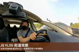 街道观察VLOG｜北京东四街道 超过四分之一的居民已在十年间离去视频封面